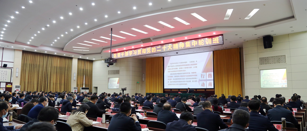 寧夏區管干部學習貫徹黨的二十大精神集中輪訓班舉辦